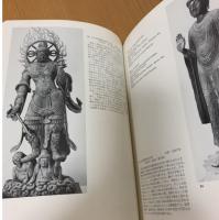 日本仏教美術の源流（図録）