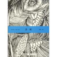 海男文集（全5冊）