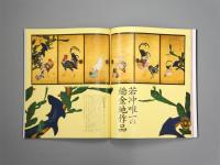 美のワンダーランド 十五人の京絵師