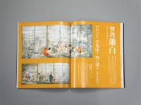 美のワンダーランド 十五人の京絵師