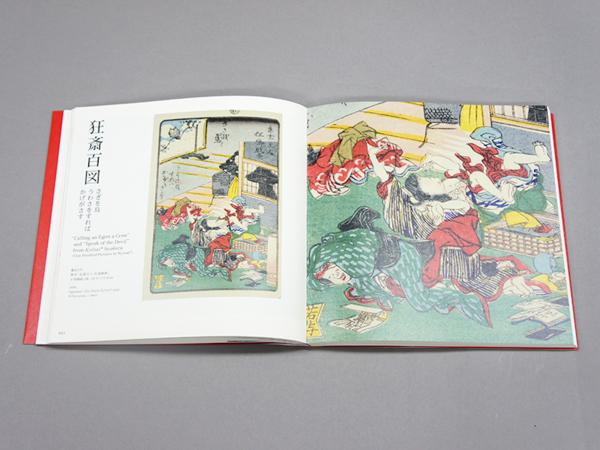 暁斎春画 : ゴールドマン・コレクション(石上阿希, 定村来人著