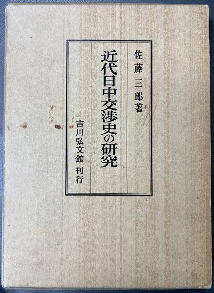 中国通俗小説総目提要(江蘇省社会科学院 明清小説研究中心文学研究会編