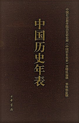 現代語訳 最澄全集 第一巻 入唐開宗篇(大竹晋 訳) / 中国書店 / 古本