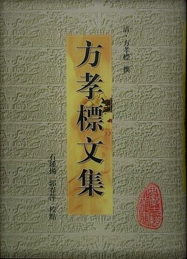 一休宗純『狂雲集』再考(芳澤勝弘) / 中国書店 / 古本、中古本