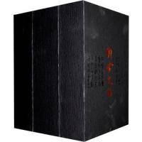 新金文編（全3冊）