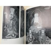 館蔵　仏教の美術