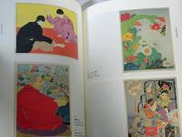 アジアへの眼外国人の浮世絵師たち(横浜美術館編) / 古本、中古