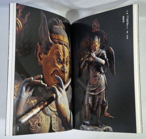 妙法院と三十三間堂 : 特別展覧会(京都国立博物館編集) / 中国書店