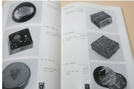 カザールコレクション 調度 江戸時代の蒔絵(大阪市立美術館 編) / 古本