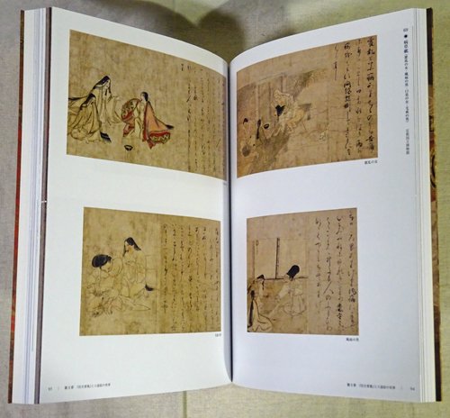 図録「源信 - 地獄極楽への扉」奈良国立博物館 図録「源信 - 地獄極楽への扉」奈良国立博物館 - メルカリ