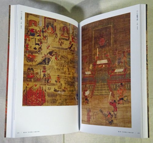 源信 : 地獄極楽への扉 : 一〇〇〇年忌特別展(奈良国立博物館編