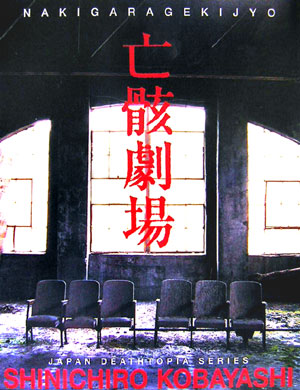 新釈漢文大系 詩人編4 李白 上(和田 英信 著) / 中国書店 / 古本