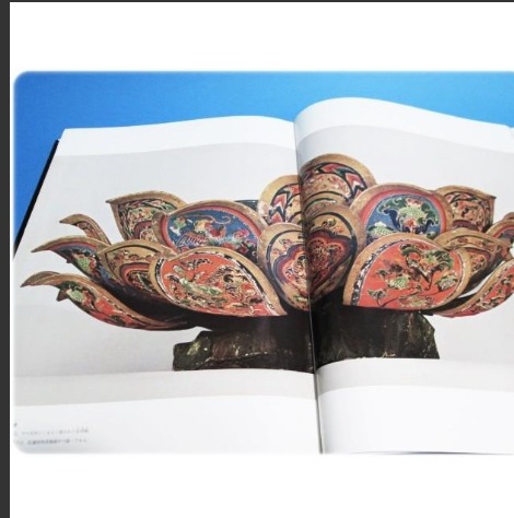 原色日本の美術 4 正倉院(土井弘 著) / 中国書店 / 古本、中古本