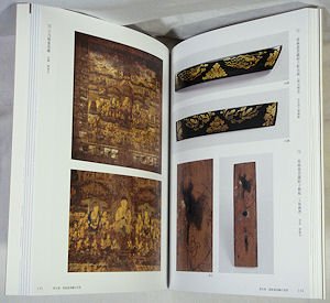 図録】当麻寺極楽浄土へのあこがれ
