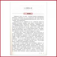 義務教育教科書：語文・教師教学用書(4年級下冊)(附光盤)