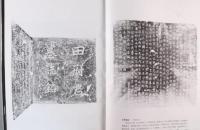 隋唐五代墓志匯編：北京大学巻（全2冊）