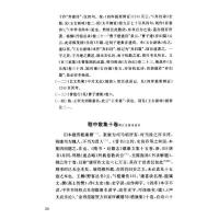 新訂四庫提要箋注稿（“歴史・文化・思想”文庫）