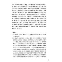 新訂四庫提要箋注稿（“歴史・文化・思想”文庫）