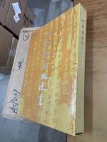 吐魯番出土文書　弐