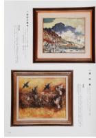 墨彩　第二十二号　絵画墨蹟目録