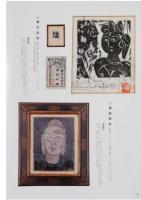 墨彩　第二十二号　絵画墨蹟目録