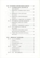 黒水城漢文蔵外仏教文献若干問題研究
西夏学文庫著作巻