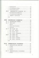 黒水城漢文蔵外仏教文献若干問題研究
西夏学文庫著作巻