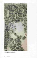 南朝気韻：六朝石刻碑帖展講演録