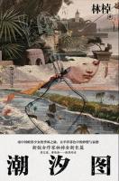 潮汐図