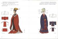 華夏衣櫥：図解中国伝統服飾