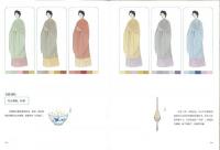 華夏衣櫥：図解中国伝統服飾