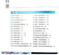 長三角地図集