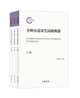越喃漢英四文対照新辞典(越南文、漢文、英文)（漢字文明研究, 書