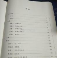 成多禄集：長白文庫