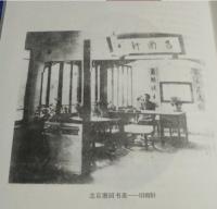 成多禄集：長白文庫