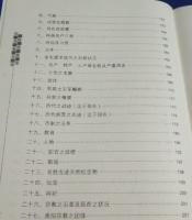 打牲烏拉志典全書　打牲烏拉地方郷土志（吉林）  長白文庫