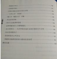 東夏史料：長白文庫