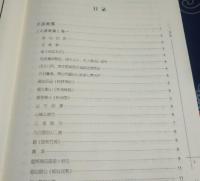 顧太清詩詞：長白文庫