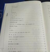顧太清詩詞：長白文庫