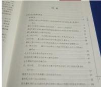 蒙荒案巻：長白文庫