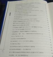 蒙荒案巻：長白文庫
