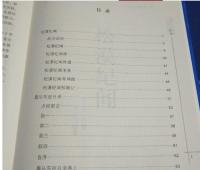 松漠紀聞：長白文庫