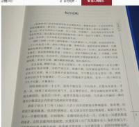 松漠紀聞：長白文庫