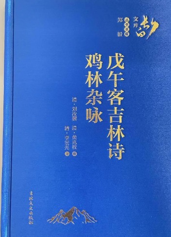 劉克荘集箋校(全16冊)(中国古典文学基本叢書)((宋)劉克庄 劉克荘集箋校(全16冊)(中国古典文学基本叢書)((宋)劉克庄