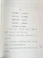 戊午客吉林詩‧雞林雜詠：長白文庫