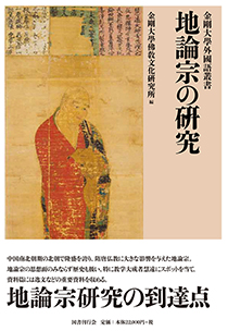 輿地紀勝 全10冊 宋元地理志叢刊([宋]王象之 原著 李勇先 校点