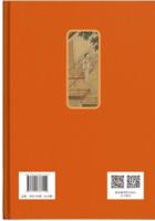 西廂記曲譜叢刊　全5冊