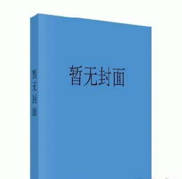 明清世情小説渉医文献資料選編（中医薬文化与中国古典文献研究叢書）