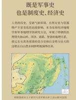 地虎噬天王：後金崛起的地理与自然環境因素綜述　全2冊（秋原作品集）