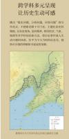 地虎噬天王：後金崛起的地理与自然環境因素綜述　全2冊（秋原作品集）